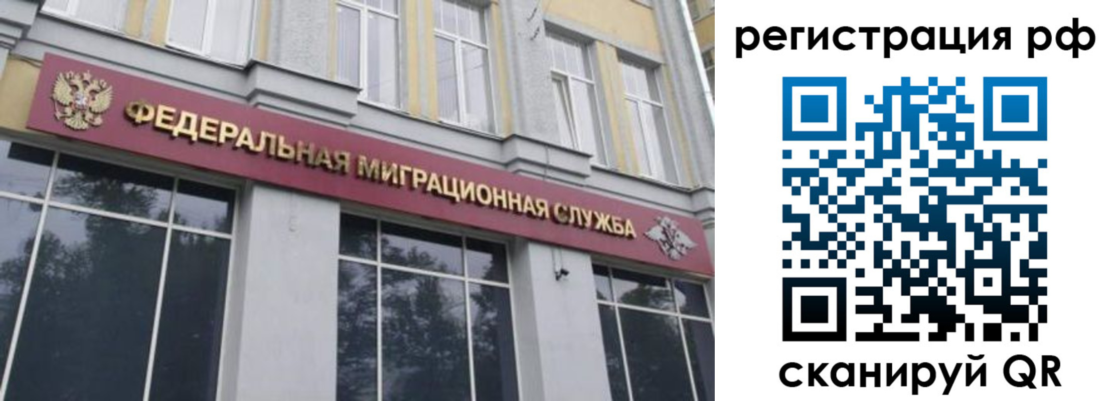 прописка законно в Нижнеудинске