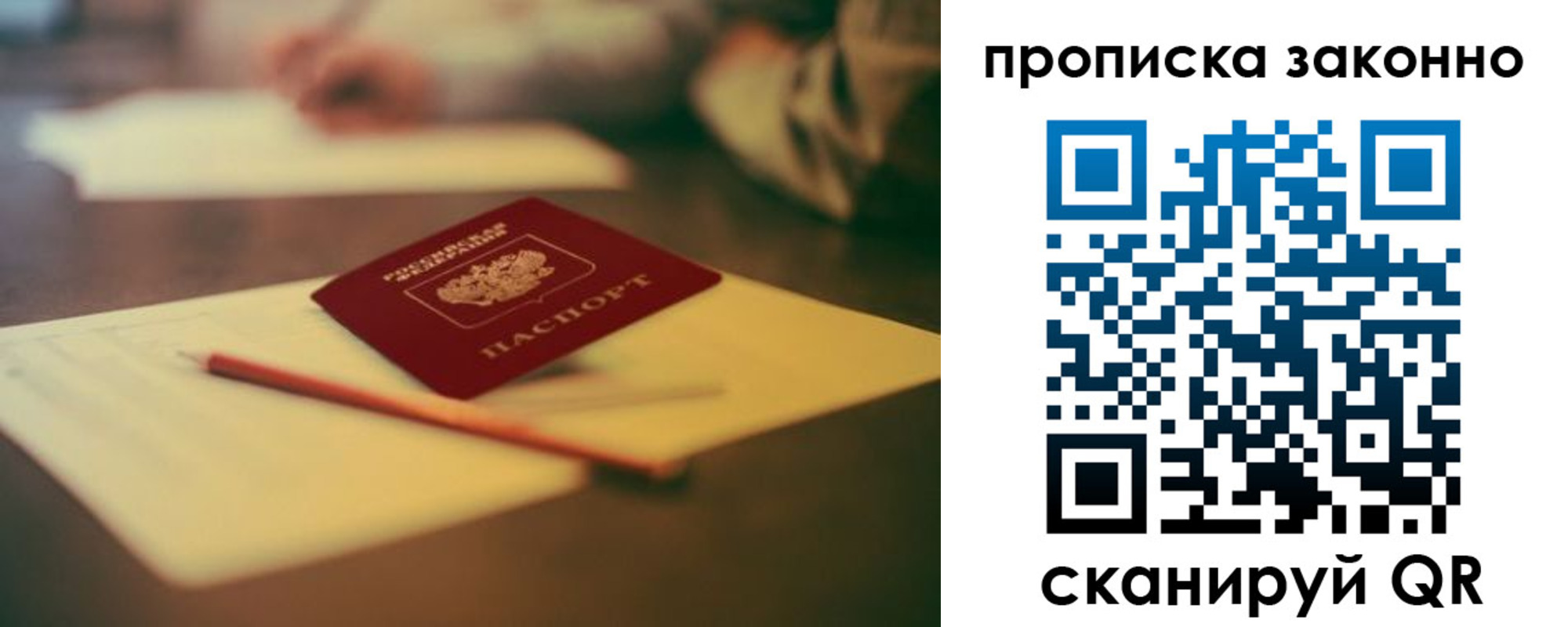 прописка паспорт в Нижнеудинске