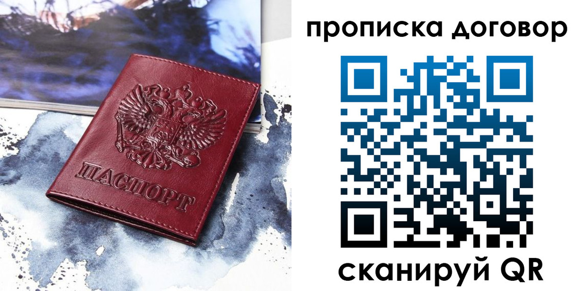 прописка поиск в Нижнеудинске