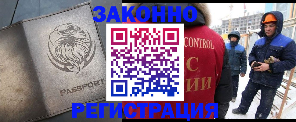 прописка от собственника в Нижнеудинске