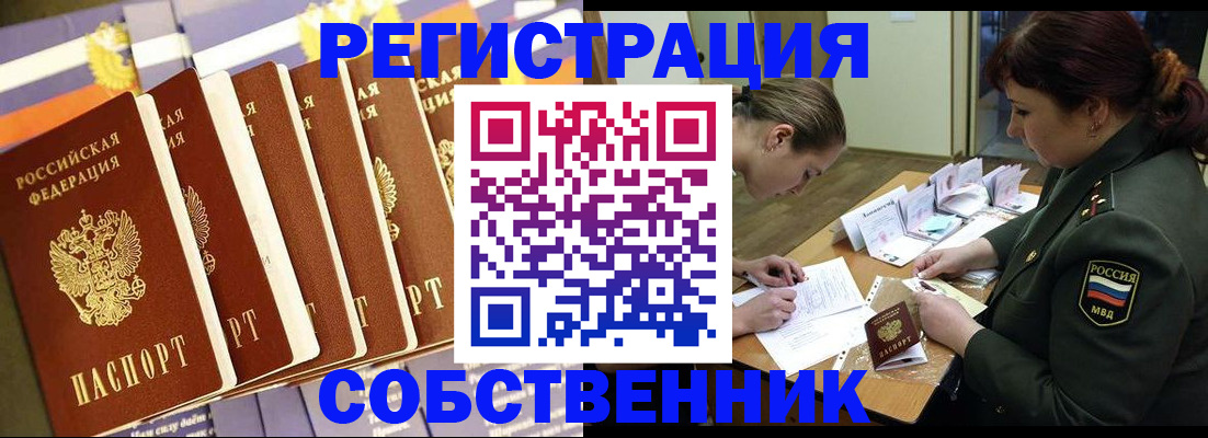 прописка в Нижнеудинске