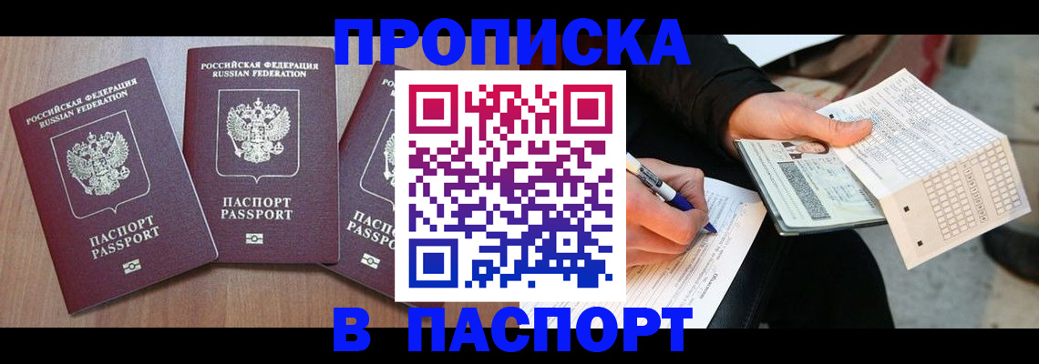 пропишу в квартире в Нижнеудинске