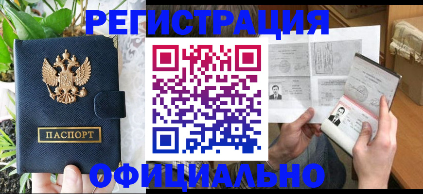 прописка поиск в Нижнеудинске