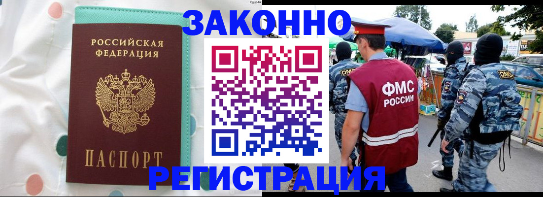 временная регистрация надежно в Нижнеудинске