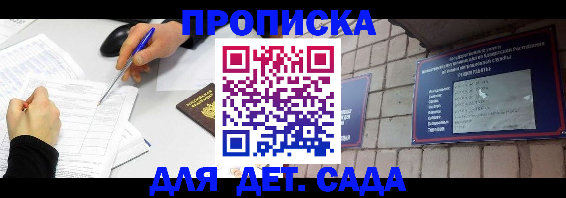 временная регистрация в квартире в Нижнеудинске